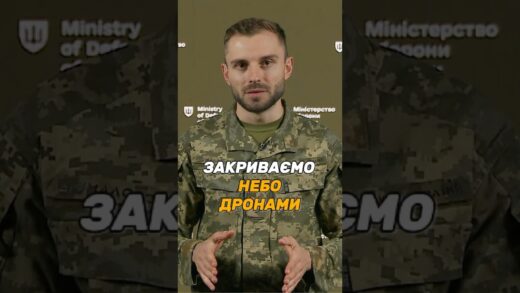 950 ДРОНІВ-ПЕРЕХОПЛЮВАЧІВ ПОСТАЧАЄМО #ЗСУ ЩОДНЯ