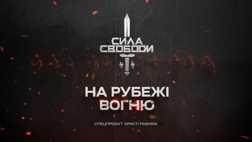 Сила свободи: піхота, що тримає країну | Документальний фільм