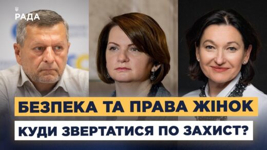 Захист прав жінок під час війни: законодавчі зміни та виклики