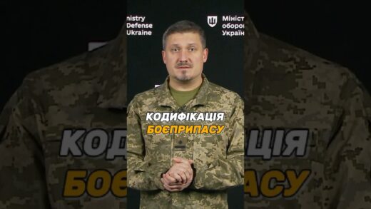#ОВТ: ЯК КОДИФІКУВАТИ НОВИЙ БОЄПРИПАС?