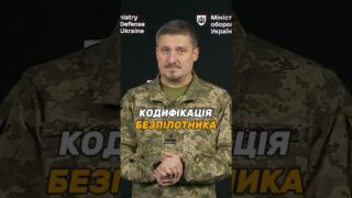 #ОВТ: ЯК КОДИФІКУВАТИ БПАК