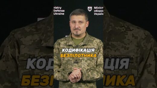 #ОВТ: ЯК КОДИФІКУВАТИ БПАК