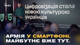 Інновації в українському війську: цифрові офіцери та сервіси для ЗСУ