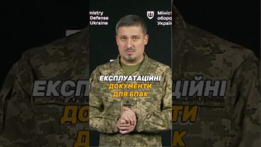 ЯКІ ЕКСПЛУАТАЦІЙНІ ДОКУМЕНТИ ПОТРІБНІ ДЛЯ НОВОГО ЗРАЗКА #ОВТ?