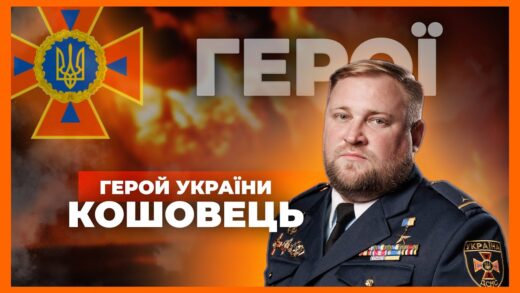 👨🏼‍🚒 Був військовим - став рятувальником | Герой України КОШОВЕЦЬ
