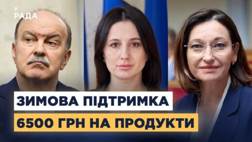 Соціальні виплати взимку: яку допомогу отримають українці