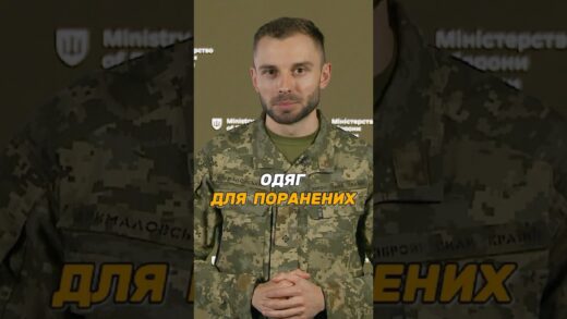 АДАПТИВНИЙ ОДЯГ ДЛЯ ПОРАНЕНИХ ВІЙСЬКОВИХ