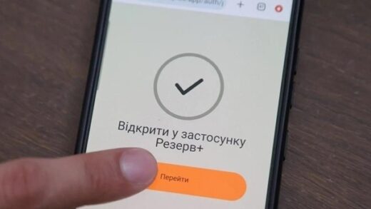 Новини України - Резерв+ повідомлятиме про повістки з 2026 року