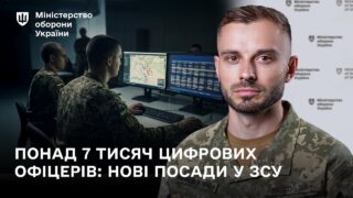 Нові контракти, цифрові офіцери та зміни у Резерв+ | Головне за тиждень