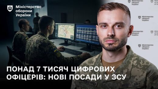 Нові контракти, цифрові офіцери та зміни у Резерв+ | Головне за тиждень