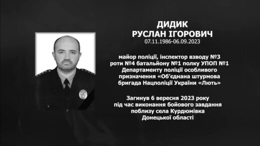 #назавжди_в_строю: Дидик Руслан Ігорович