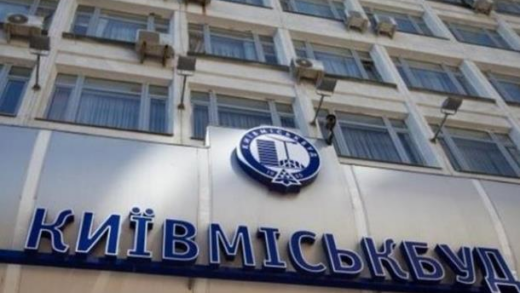 Новини бізнесу - Стало відомо, хто очолив Київміськбуд