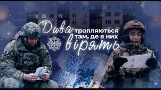 Дива трапляються там, де в них вірять