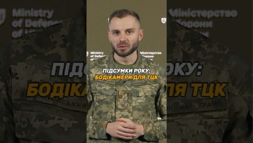 НАГРУДНІ КАМЕРИ У ГРУП ОПОВІЩЕННЯ #ТЦК