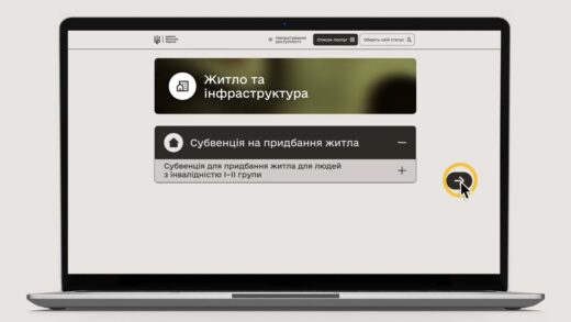 ВетеранPRO: Послуги щодо житла та інфраструктури для ветеранів та ветеранок