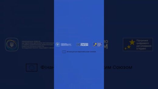 #shots #roamlikeathome #нкек #україна #єс #ukraine #eu #ncec #регулятор