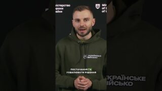 АРМІЙСЬКИЙ #SAP