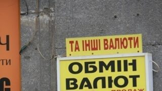 Новини бізнесу - Рекордний курс долара: чому падає гривня