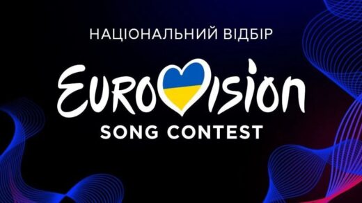 Новини культури - Визначено порядок виступів фіналістів Нацвідбору на Євробачення-2026